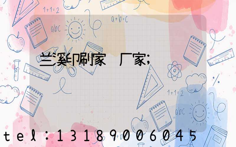 兰溪印刷家谱厂家