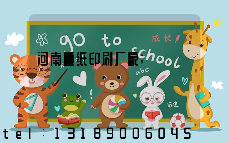 河南宣纸印刷厂家